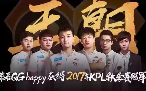 qghappy时期阵容插图
