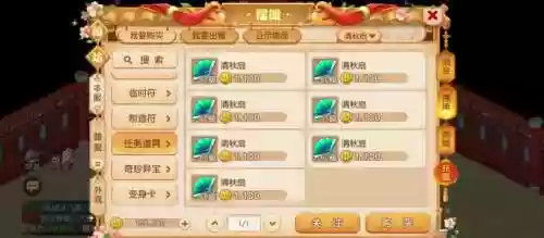 梦幻西游手游50j环装插图1