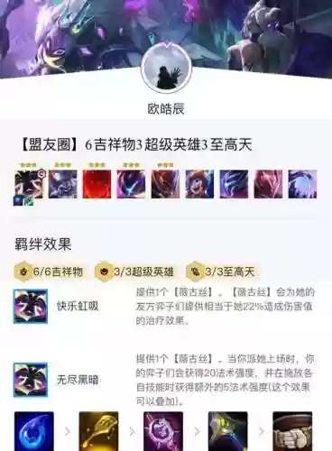 云顶阵容8.5插图