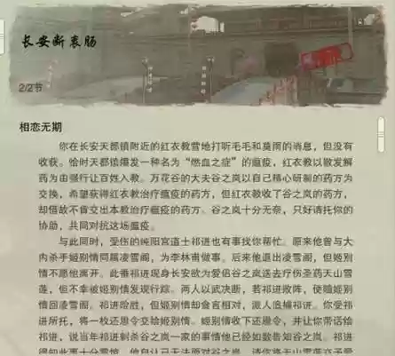 剑网三长安城攻略插图