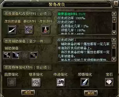 抗战英雄传装备插图1