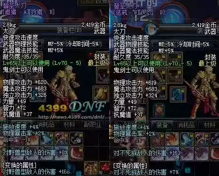 dnf白字武器有哪些插图1