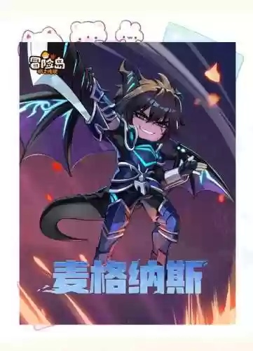 冒险岛2麦格拉斯攻略插图