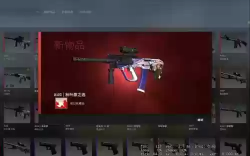 csgo从武器箱中获得插图