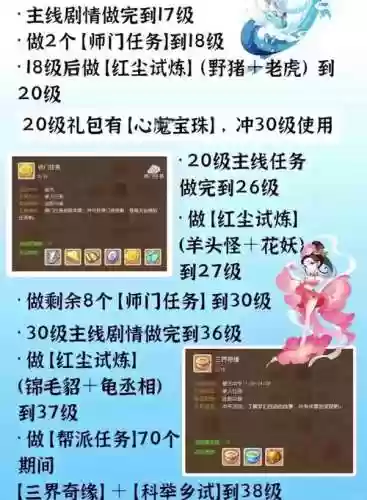 梦幻西游饰品怎么升级_1插图1
