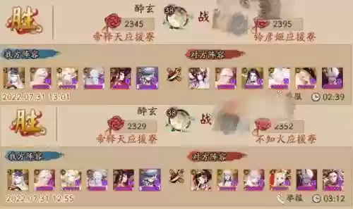 双蛇阵容2021插图