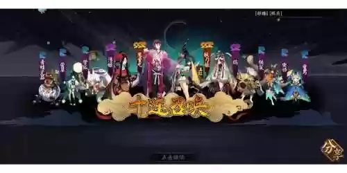 sp妖刀阵容搭配插图