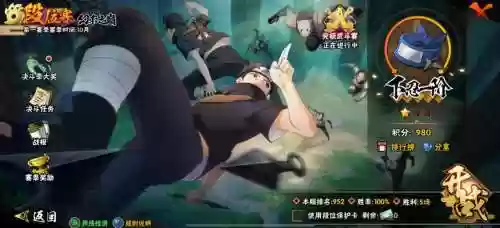 火影好阵容插图1
