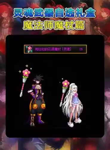 dnf万圣节武器礼盒_1插图