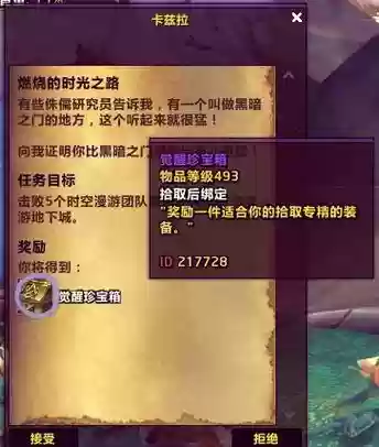 时光黑庙出装备能用么插图