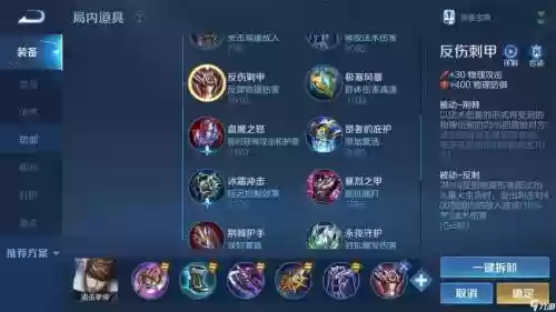 打赵云出什么装备