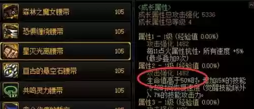 装备加相性好还是点好插图1