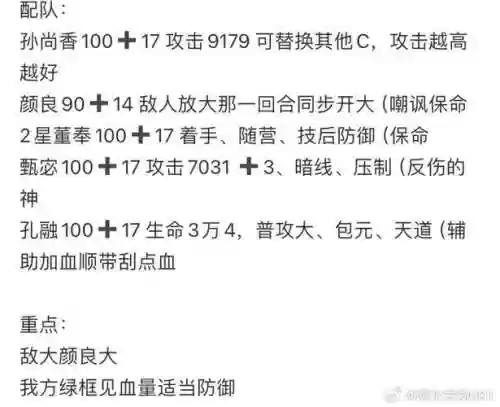 陵阵容推荐插图1