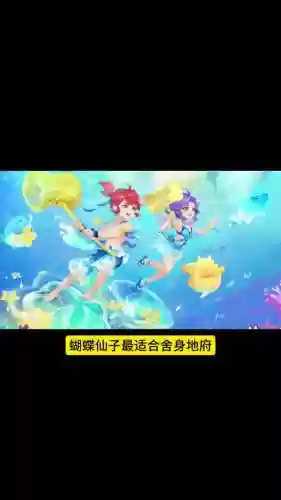 梦幻西游蝴蝶仙子在那里捉插图1