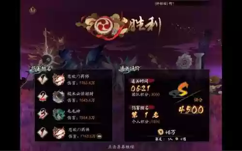 食须阵容_1