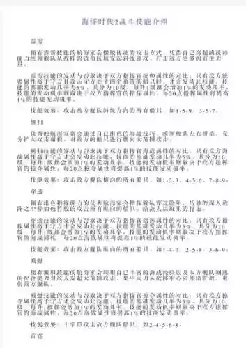 海洋时代2技能等级经验_1插图