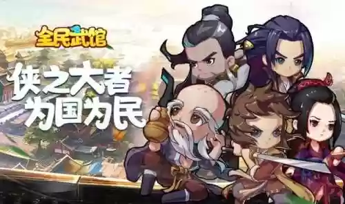 武侠挂机阵容_1插图1