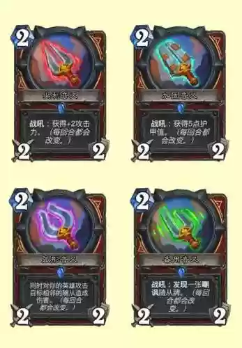 炉石传说武器奥秘法_1插图1