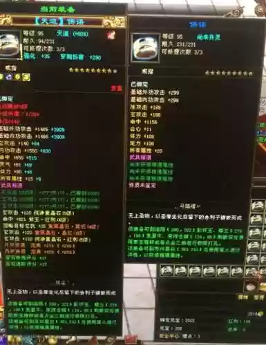 天龙八部3装备升灵在哪里插图