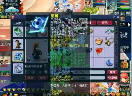 梦幻西游论不磨装备插图1