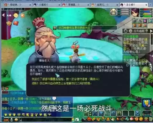 梦幻西游到渡劫插图