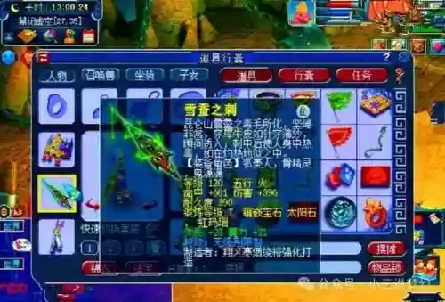梦幻西游无消耗插图1