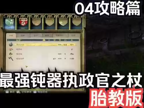 天国拯救武器列表插图1