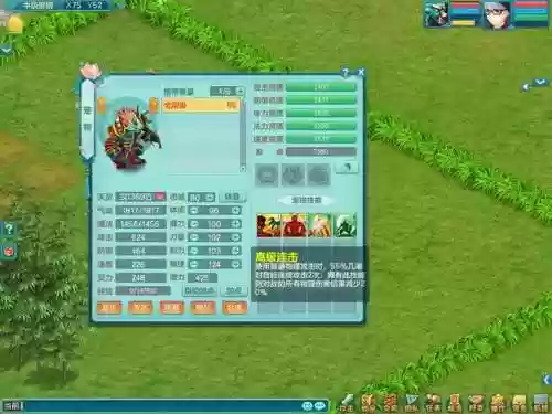 神武3技能特效吗插图