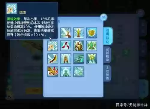 神武手游万兽坐骑通用技能加点_1插图