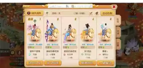 梦幻西游5开体活怎么处理划算插图1