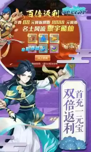 醉西游开服攻略插图