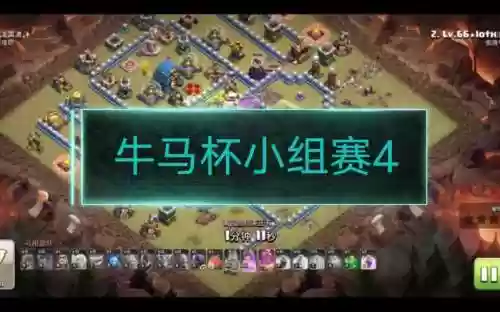 牛马杯阵容_1插图 牛马杯阵容_1插图