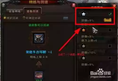 斗战神出技能星的装备_1插图