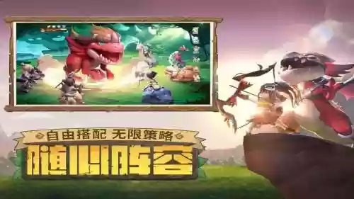 原始世界阵容插图1