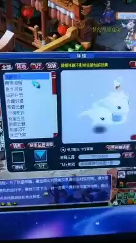 梦幻西游怎么隐藏祥瑞变坐骑插图1