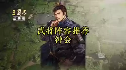 打钟会阵容插图1