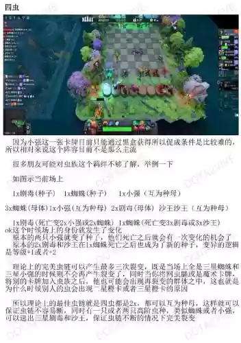 刀塔自走棋极地流阵容搭配