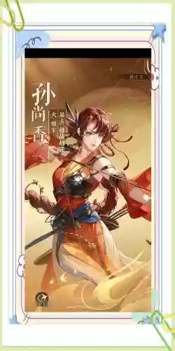 三国志巾帼孙尚香阵容搭配插图