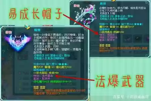 神武3装备影响灵力