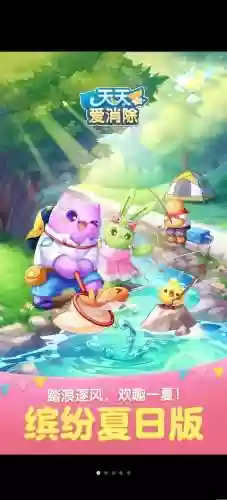 天天爱消除171关攻略插图 天天爱消除171关攻略插图