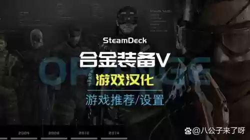 正版合金装备5中文补丁_1插图