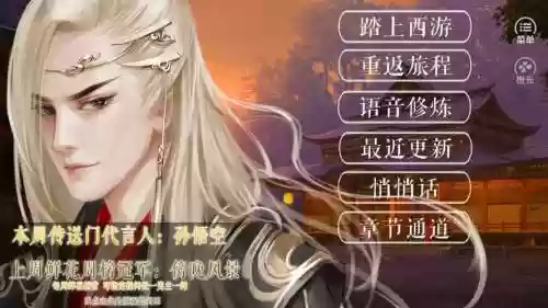 西游姬游戏橙光攻略_2插图1
