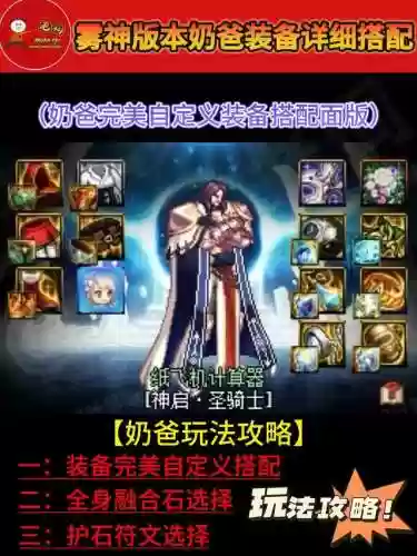 奶爸ss武器插图