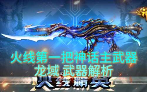 火线精英第一件武器买什么插图