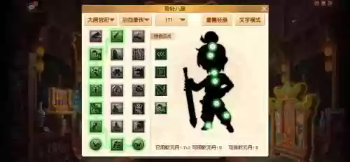 梦幻西游转职业后能重置加点吗插图
