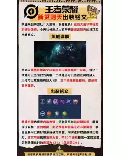 王者荣耀地狱模式攻略视频解说_1插图1