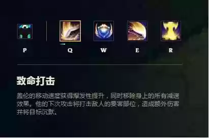 lol盖伦技能视频教程插图