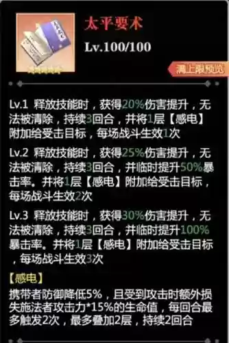 嬴政阵容技能搭配视频插图