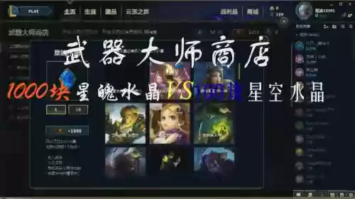 武器大师商店100精华奖励插图
