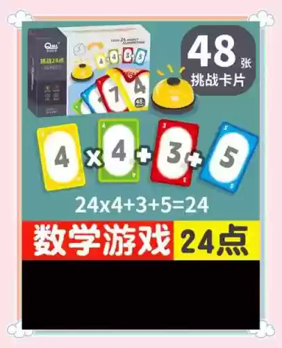 挑战24关攻略视频_1